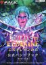 Magic The Gathering Wilds of Eldraine Official Handbook (Art Book)