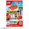 Tomica Town Yoshinoya (w/Tomica) (First Limited Edition) (Tomica)