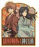 TV Animation [Rurouni Kenshin] Travel Sticker 1. Kenshin Himura & Kaoru Kamiya (Anime Toy)