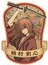 TV Animation [Rurouni Kenshin] Travel Sticker 2. Kenshin Himura (Anime Toy)