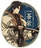 TV Animation [Rurouni Kenshin] Travel Sticker 4. Aoshi Shinomori (Anime Toy)