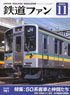 Japan Railfan Magazine No.751 (Hobby Magazine)