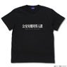 Chainsaw Man Tokyo Special Division 4 T-Shirt Black S (Anime Toy)