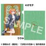 The Quintessential Quintuplets 3 A4 Clear File 4. Yotsuba Nakano (I`m home) (Anime Toy)