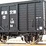 16番(HO) 新潟交通 ワ115形 (木製ドア) ペーパーキット (組み立てキット) (鉄道模型)
