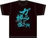 TRIGUN STAMPEDE 名言Tシャツ ガッツと根性 (キャラクターグッズ)