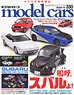 Model Cars No.330 (Hobby Magazine)