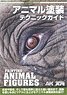 AK Learning Series Animal Painting Techniques Guide Japanese Translation Version (Book)