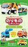 Vehicle Collection 16 (Set of 10) (Toy)