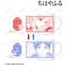 Chihayafuru Chihaya Ayase & Shinobu Wakamiya Changing Mug Cup (Anime Toy)