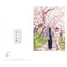 TV Animation [My Happy Marriage] Clear File Spring (Kimono) (Anime Toy)