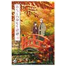 [My Happy Marriage] Acrylic Plate Autumn (Anime Toy)