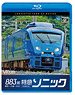 Series 883 Limited Express Sonic Hakata-Kokura-Oita from 4K Master (Blu-ray)