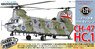 イギリス空軍 CH-47 HC.1 1984年 レバノン内戦 完成品 (完成品飛行機)