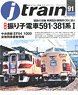 J Train Vol.91 (Book)