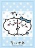 Bushiroad Sleeve Collection HG Vol.3893 Chiikawa [Chiikawa & Hachiware] (Card Sleeve)