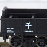 トキ21000 ステンレスコイル輸送用 3両セット (3両セット) (鉄道模型)