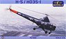 H-5 / H03S-1 (Korean war, USAF service, US Rescue service) (Plastic model)