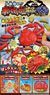 Buy One Cup! Puzzle of Dismantled Snow Crab with Roe (Puzzle)
