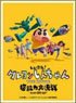 Character Sleeve [Crayon Shin-chan the Movie: Chounouryoku Daikessen - Tobe Tobe Temakizushi] Nohara Family (EN-1252) (Card Sleeve)