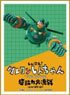 Character Sleeve [Crayon Shin-chan the Movie: Chounouryoku Daikessen - Tobe Tobe Temakizushi] Shin-chan & Kantam Robo (EN-1255) (Card Sleeve)