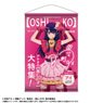TV Animation [Oshi no Ko] Theme B2 Tapestry Vol.1 Ai (Anime Toy)