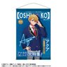 TV Animation [Oshi no Ko] Theme B2 Tapestry Vol.1 Aqua (Anime Toy)