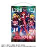 TV Animation [Oshi no Ko] Theme B2 Tapestry Vol.2 B Komachi (Anime Toy)