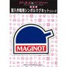 Girls und Panzer das Finale Symbol Magnet Maginot Girls` Academy School Emblem (Anime Toy)