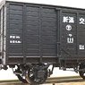 16番(HO) 新潟交通 ワ111形 ペーパーキット (組み立てキット) (鉄道模型)