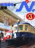 N. 2024 February Vol.134 w/Bonus Item (Hobby Magazine)