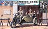 IJA Type 97 Motor Cycle Combination Rikuo w/Photo-Etched Parts (Plastic model)