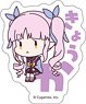 Princess Connect! Re:Dive Name Pitanko Die-cut Sticker G: Kyouka (Anime Toy)