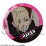 TV Animation [Tokyo Revengers] Leather Badge Ver.2 Design 13 (Ken Ryuguji/B) (Anime Toy)