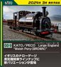 (OO-9) Large England `Welsh Pony(BROWN)` (Model Train)
