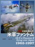 U.S. Phantom that Flew Over Japan (Book)