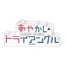 Ayakashi Triangle Acrylic Logo Block B (Anime Toy)