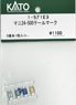 【Assyパーツ】 (HO) マニ24-500 テールマーク (5種各1個入り) (鉄道模型)