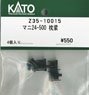 [ Assy Parts ] (HO) Bolster for MANI24-500 (4 Pieces) (Model Train)