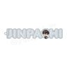 Blue Lock Name Block Key Ring Training Ver. Jinpachi Ego (Anime Toy)