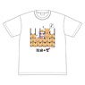 Sleepy Princess in the Demon Castle Wall of Rejection T-Shirt M (Anime Toy)