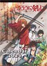 TV Animation [Rurouni Kenshin] CL-043 2024 Wall Calendar (Anime Toy)