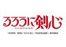 TV Animation [Rurouni Kenshin] CL-044 2024 Table Calendar (Anime Toy)