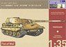 German E-75 Ausf.E `Tigerzahn` Turret w/Night Vision Device & Metal Barrel (Plastic model)