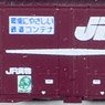 J.R. Container Type 19D (5 Pieces) (Model Train)