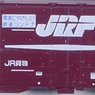 J.R. Container Type V19C (5 Pieces) (Model Train)