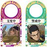Golden Kamuy Door Sign E (Anime Toy)
