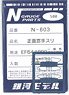 正面窓手スリ EF64 1000 一般色・貨物更新色 (取付孔0.3ミリ) (2両分) (鉄道模型)