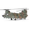 陸上自衛隊 木更津駐屯地 CH-47JA 第1ヘリコプター団 第103飛行隊 完成品 (完成品飛行機)