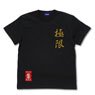 THE KING OF FIGHTERS XV Kyokugenryu Karate T-Shirt Black S (Anime Toy)